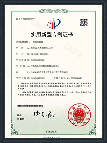 专利证书