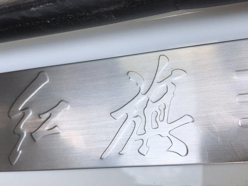 切换