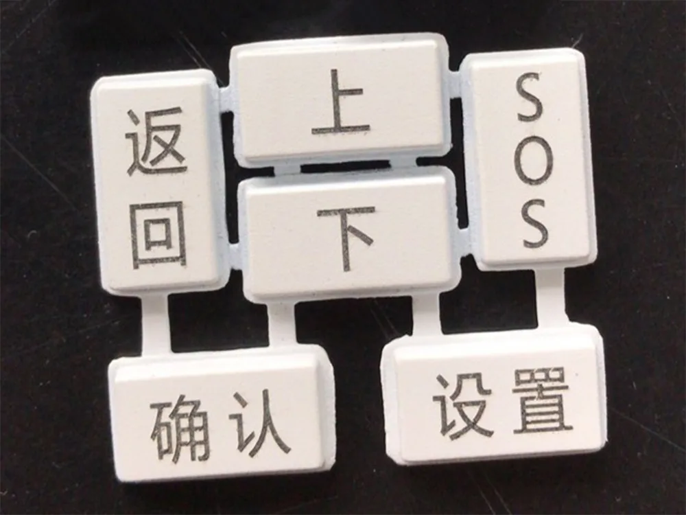 切换